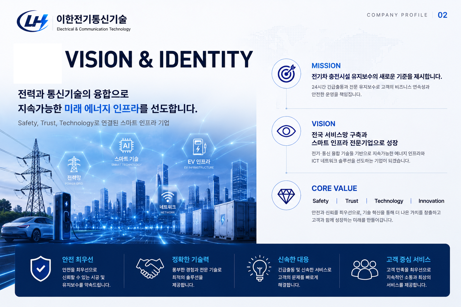 회사소개 AI 디자인