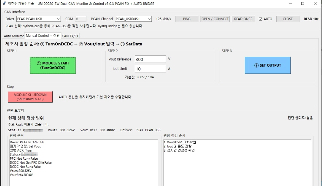 UUGreenPower UR100020-SW 전기차 충전기 파워모듈 수리 수리·현장 사진 4